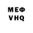 МЕФ кристаллы ForlornFreddy