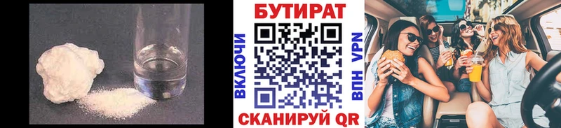 Бутират бутандиол  MEGA tor  Оренбург 