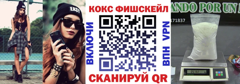 Кокаин FishScale  Оренбург 