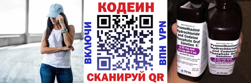 Codein Purple Drank  Оренбург 