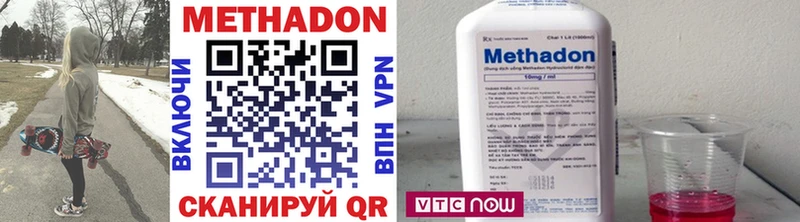 Метадон VHQ  Оренбург 